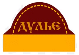 дульє