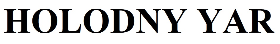 holodny yar