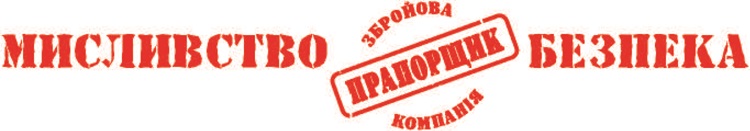 мисливство безпека