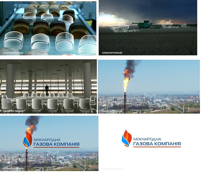 міжнародна газова компанія