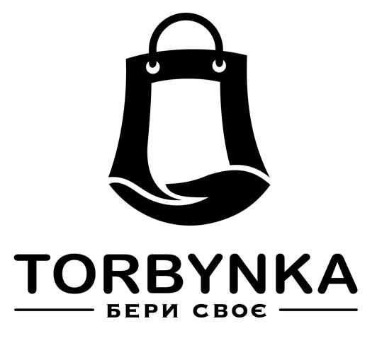 бери своє