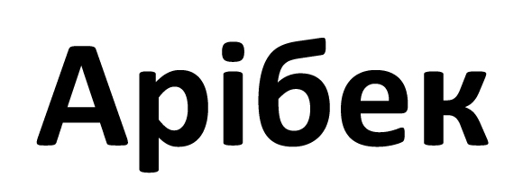 арібек