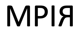 мрія