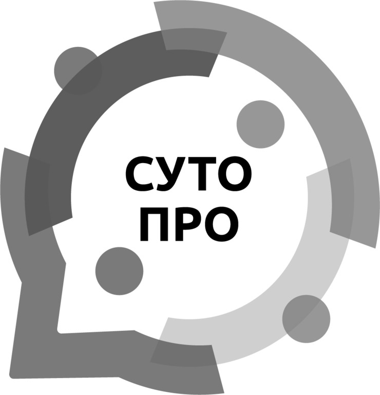 суто про