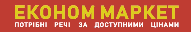 потрібні речі за доступними цінами