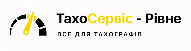 все для тахографів