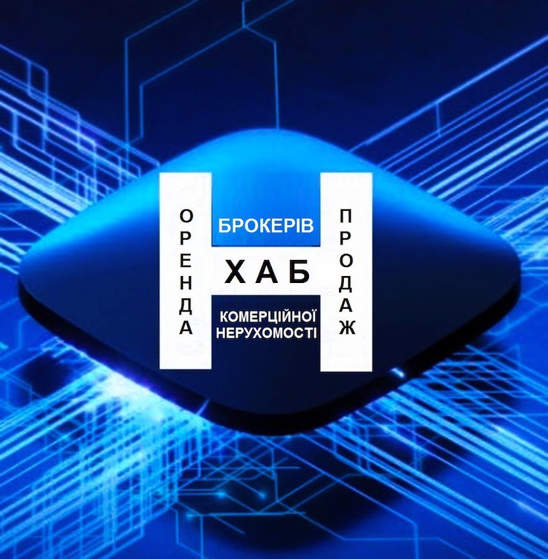 н хаб брокерів оренда продаж комерційної нерухомості