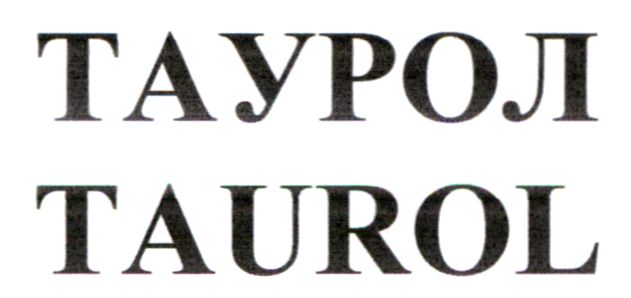 таурол