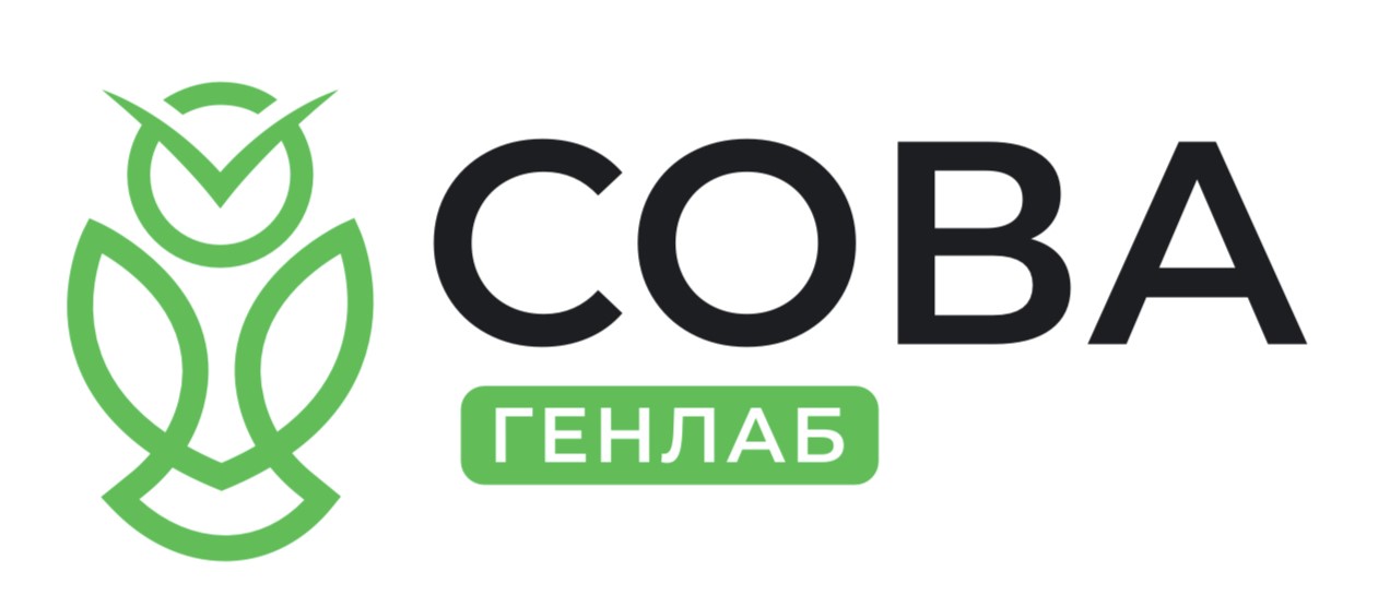 сова генлаб