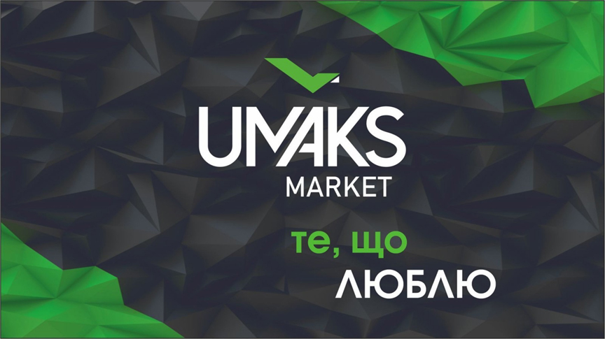те, що люблю
