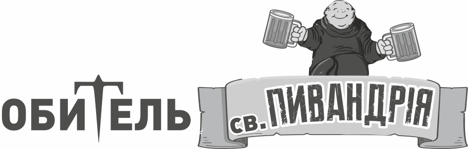 обитель св. пивандрія