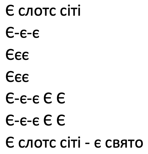 є слотс сіті - є свято