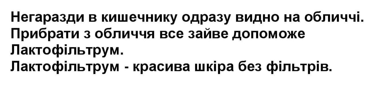 негаразди в кишечнику одразу видно на обличчі