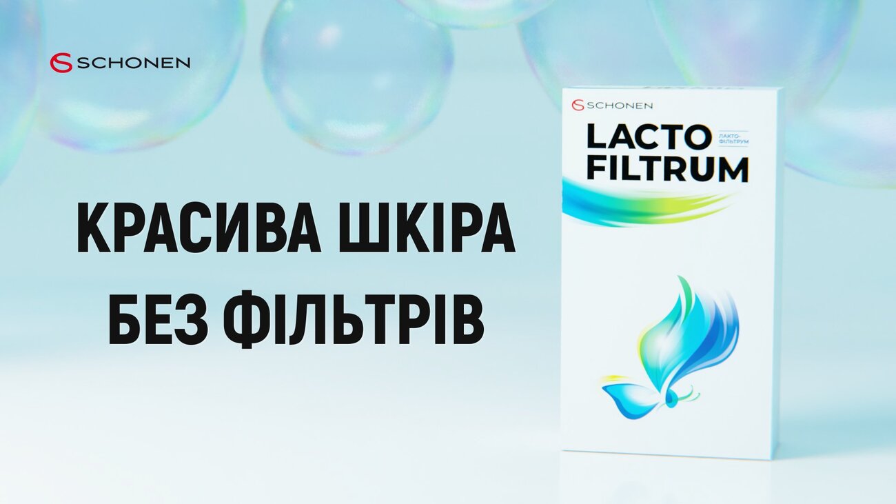 красива шкіра без фільтрів