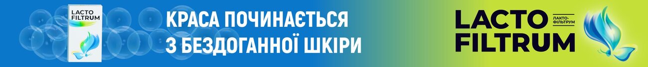 краса починається з бездоганної шкіри