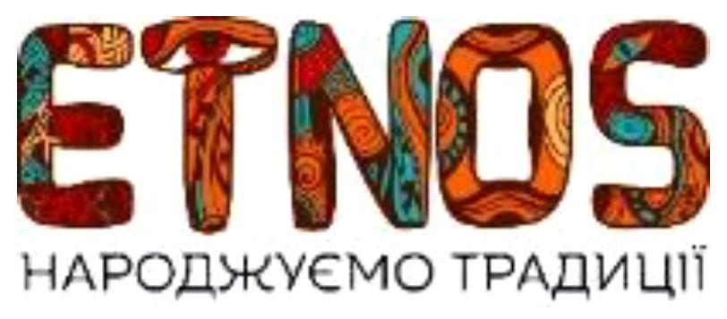 народжуємо традиції