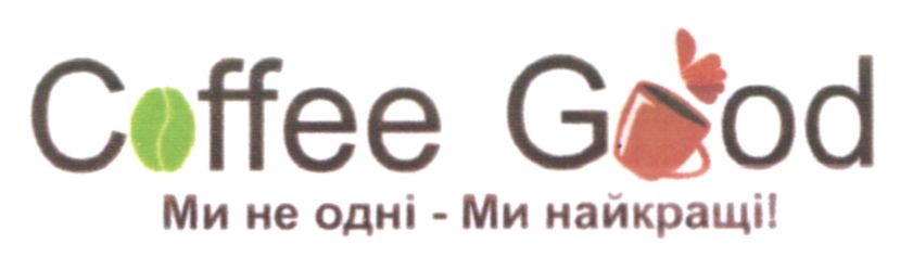 ми не одні-ми найкращі!
