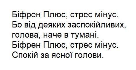 бо від деяких заспокійливих, голова, наче в тумані