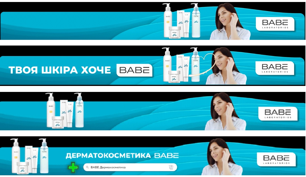 babe дерматокосметика