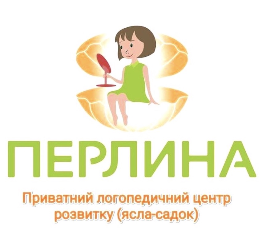 перлина приватний логопедичний центр розвитку (ясла-садок)