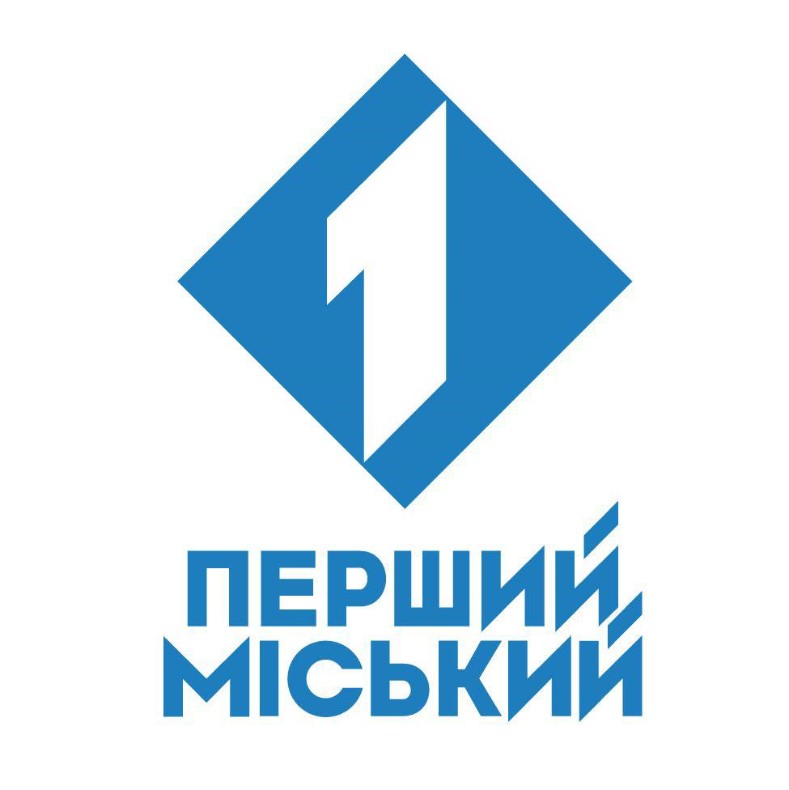 перший міський
