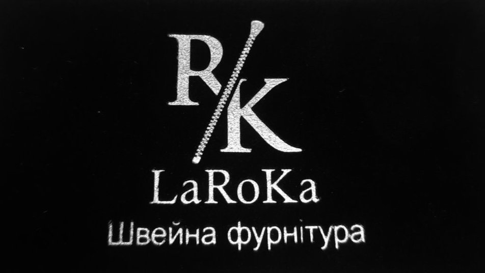 швейна фурнітура