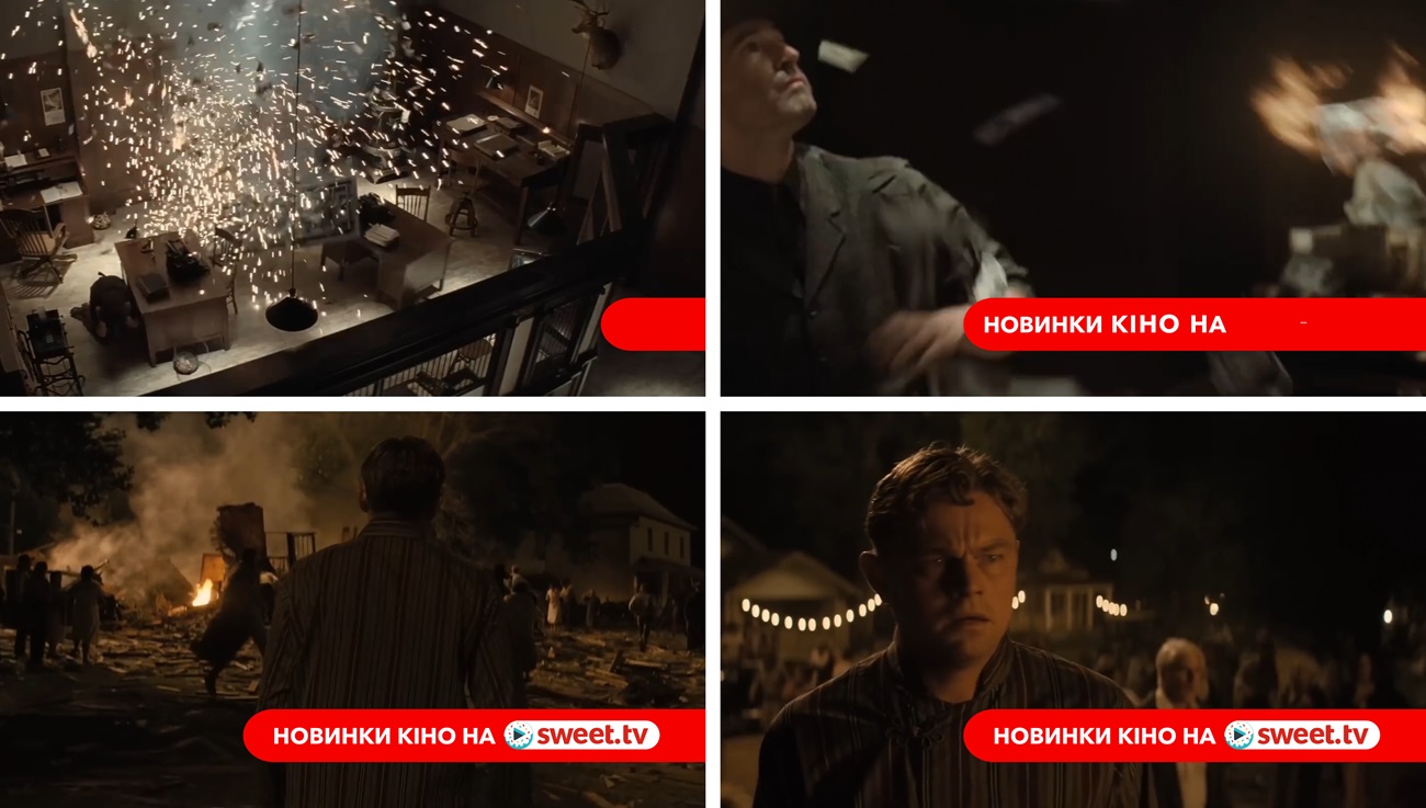 новинки кіно на sweet.tv