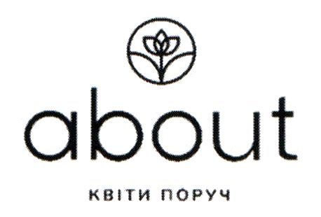 квіти поруч