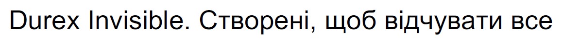 створені, щоб відчувати все