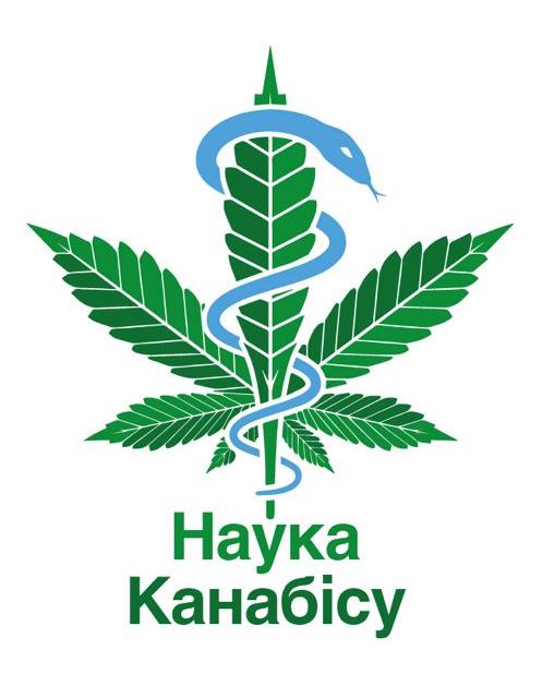 наука канабісу