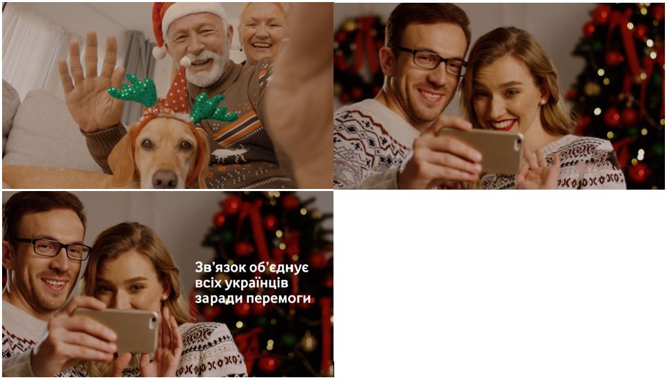 зв'язок об'єднує всіх українців заради перемоги