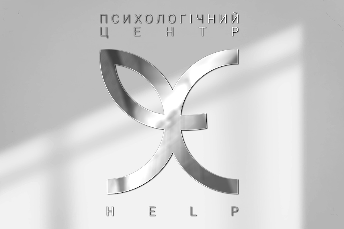 психологічний центр