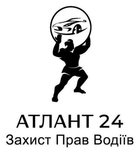 захист прав водіїв