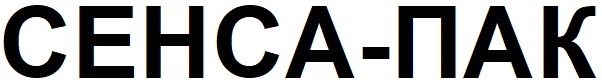 сенса-пак
