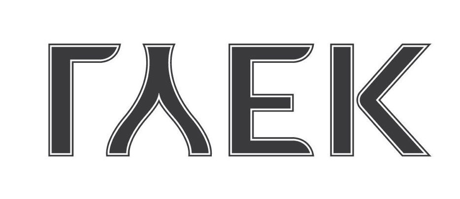 глек
