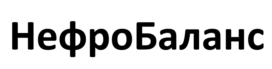 нефро баланс