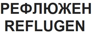 reflugen