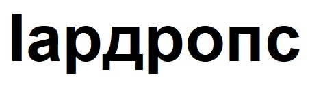 іардропс
