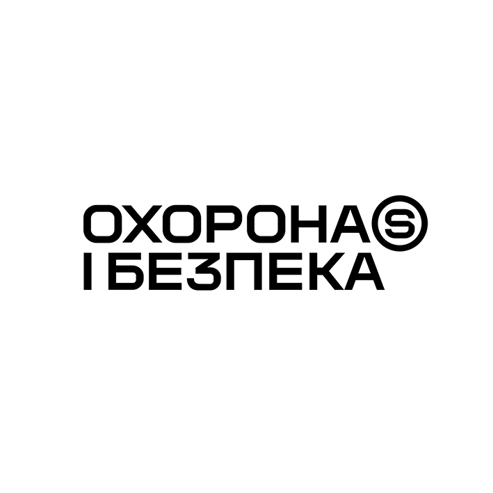 охорона і безпека
