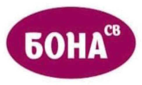 бона св