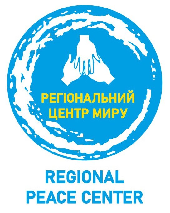 регіональний центр миру