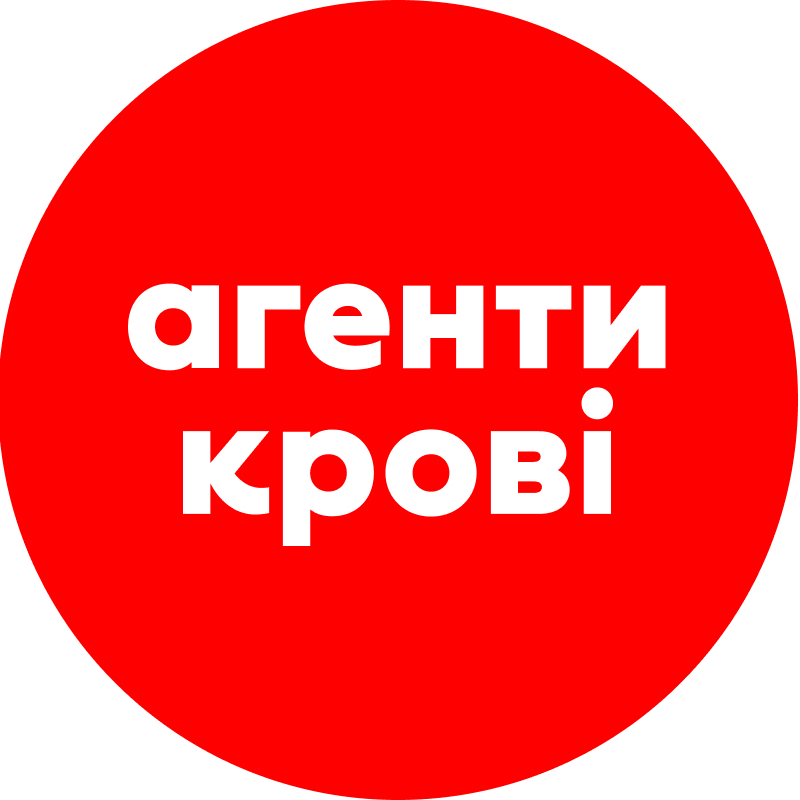агенти крові