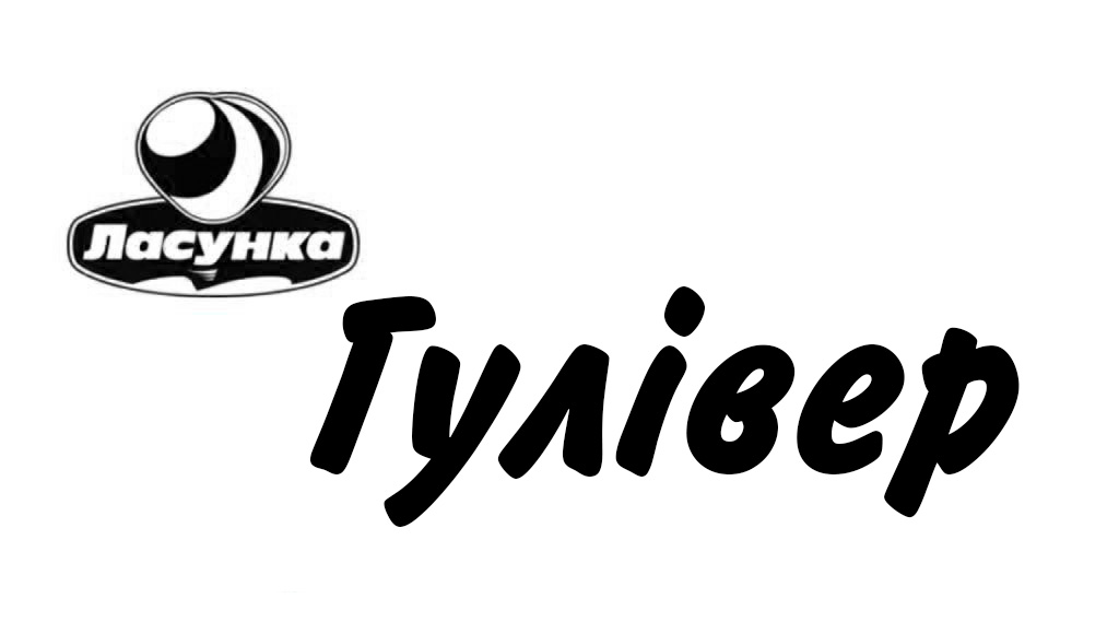 ласунка
