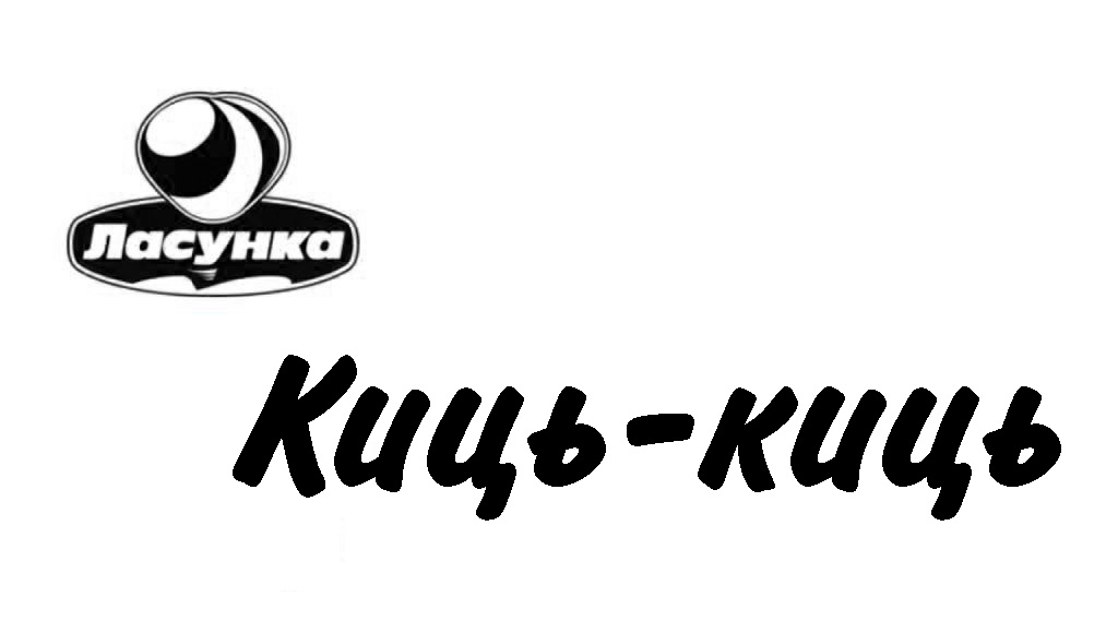 Лого ТМ киць