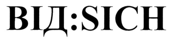 від:sich