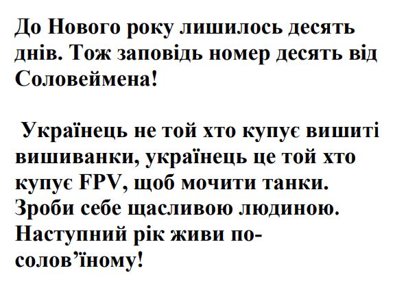 українець не той хто купує вишиті вишиванки, українець це той хто купує fpv, щоб мочити танки