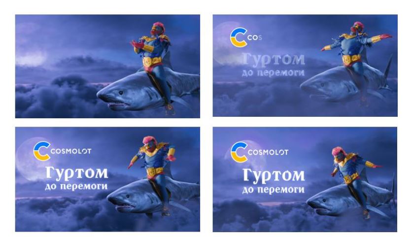 гуртом до перемоги