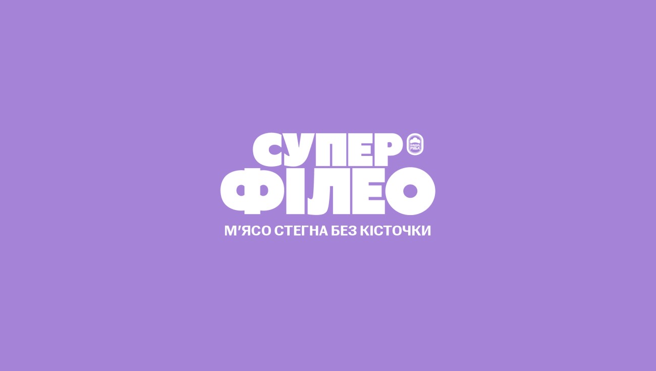 м`ясо стегна без кісточки