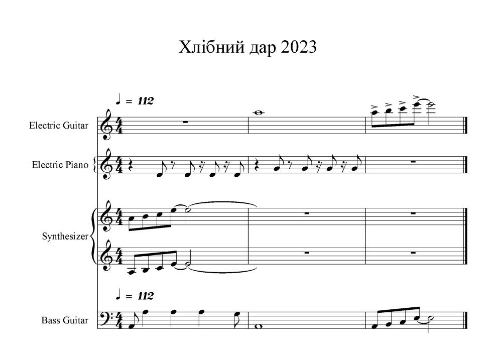 хлібний дар 2023