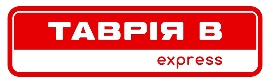 таврія в